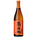 蔵の師魂(くらのしこん)かめ壷貯蔵むぎ(麦)25度720ml 鹿児島県 小正醸造 焼酎 あす楽 コンビニ受取対応商品 お酒 母の日 プレゼント