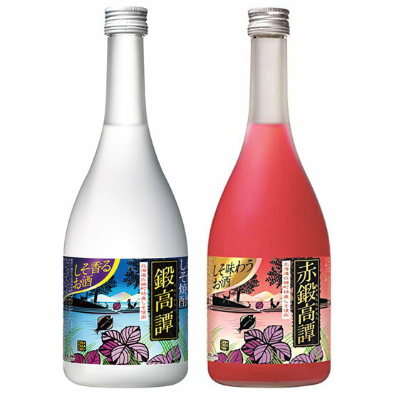 【スーパーSALE10％OFF】 しそ焼酎 鍛高譚 赤鍛高譚 720ml 2本セット 北海道 合同酒精株式会社 焼酎 コンビニ受取対応商品 お酒 父の日 プレゼント