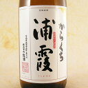 浦霞（うらかすみ） 本醸造 辛口 1800ml 宮城県 株式会社佐浦 日本酒 コンビニ受取対応商品 お酒 母の日 プレゼント