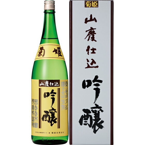 菊姫 山廃吟醸 1800ml 化粧箱入 石川県 菊姫 日本酒 コンビニ受取対応商品 お酒 父の日 プレゼント