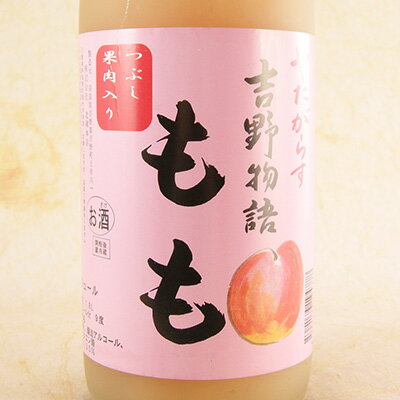 やたがらす 吉野物語 もも 1800ml 奈良県 北岡本店 リキュール コンビニ受取対応商品 父の日 プレゼント