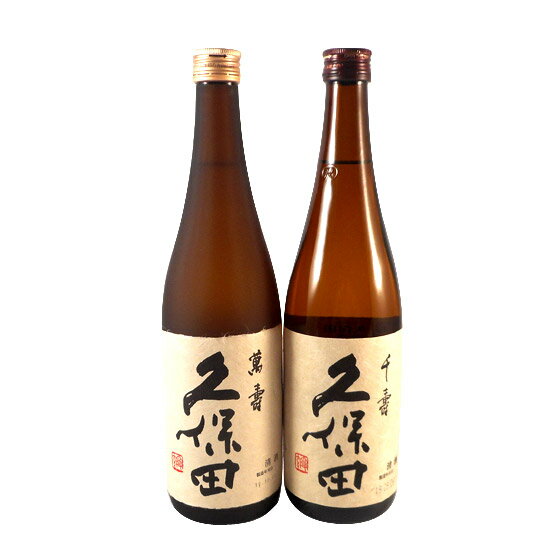 久保田セット 久保田 萬寿＆千寿 1800ml2本 新潟県 朝日酒造 日本酒 コンビニ受取対応商品 お酒 父の日..