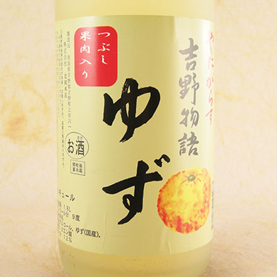 やたがらす 吉野物語 ゆず 1800ml 奈良県 北岡本店 リキュール コンビニ受取対応商品 父の日 プレゼント