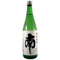 南(みなみ) 特別純米 720ml 高知県 南酒造場 日本酒 コンビニ受取対応商品 お酒 母の日 プレゼント