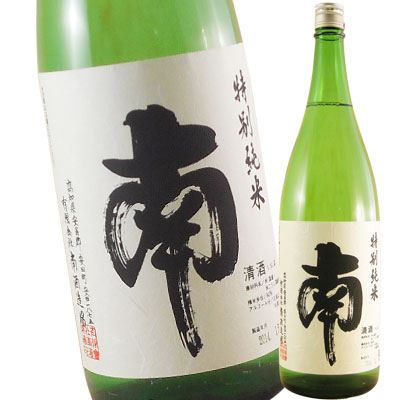 お酒 お歳暮 ギフト 南（みなみ） 特別純米 1800ml 高知県 南酒造場 日本酒 コンビニ受取対応商品 プレゼント