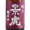 越乃景虎 こしのかげとら 普通酒 超辛口 無糖 1800ml