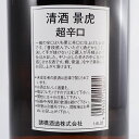 越乃景虎 こしのかげとら 普通酒 超辛口 無糖 1800ml 新潟県 諸橋酒造 日本酒 コンビニ受取対応商品 あす楽 お酒 母の日 プレゼント