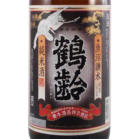 鶴齢(かくれい) 純米 1800ml 新潟県 青木酒造 日本酒 あす楽 コンビニ受取対応商品 お酒 お歳暮 プレゼント