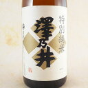 お年賀 ギフト 澤乃井 特別純米 1.8L 東京都 小澤酒造...