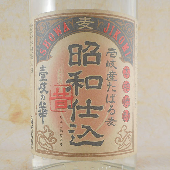 壱岐の華 25度 昭和仕込 麦