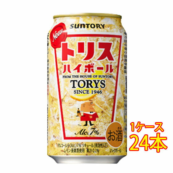 サントリー トリス ハイボール 350ml 24本 缶 ケース販売 お酒 お歳暮 プレゼント
