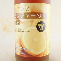 中野BC レモンとジンジャーの梅酒 1800ml 和歌山県 中野BC 日本酒 コンビニ受取対応商品 お酒 ホワイトデー お返し プレゼント