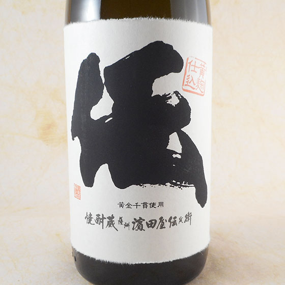 芋 黄麹仕込 伝 25° 1.8L 鹿児島県 濱田酒造 焼酎 楽ギフ_のし コンビニ受取対応商品 お酒 父の日 プレゼント