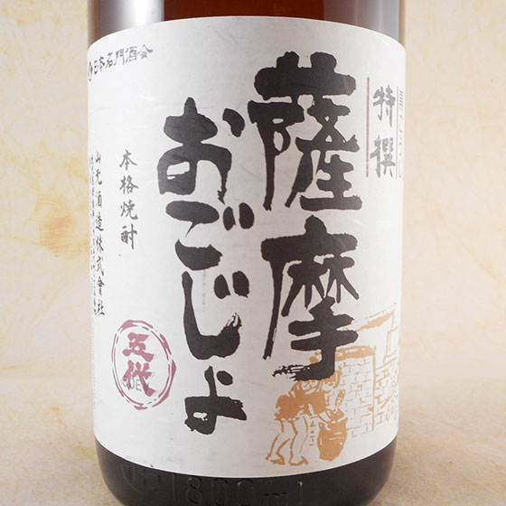 芋 特撰さつまおごじょ かめ仕込(名門酒会)25°1.8L 鹿児島県 山元酒造 焼酎 コンビニ受取対応商品 お酒 お歳暮 プレゼント