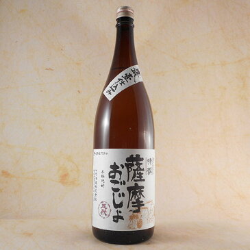 【ラッキーシール対応】お歳暮 ギフト 芋 特撰さつまおごじょ かめ仕込(名門酒会)25°1.8L 鹿児島県 山元酒造 焼酎 コンビニ受取対応商品