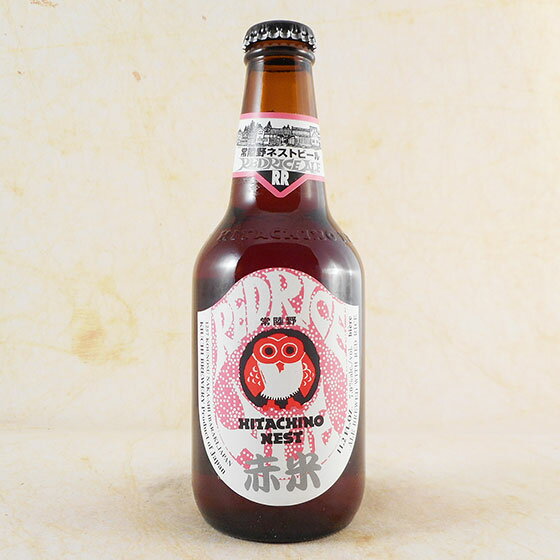 常陸野ネストビール ビール 常陸野ネストビール レッドライスエール（赤米エール） 330ml×24本 茨城県 木内酒造 ビール 国産クラフトビール・地ビール ケース販売 楽ギフ_のし お酒 父の日 プレゼント