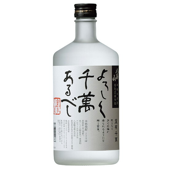 八海山（はっかいさん） 米焼酎 宜有千萬（よろしくせんまんあるべし） 720ml 新潟県 八海山 焼酎 あす楽 コンビニ受取対応商品 お酒 父の日 プレゼント