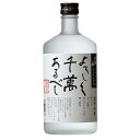 八海山（はっかいさん） 米焼酎 宜有千萬（よろしくせんまんあるべし） 720ml 新潟県 八海山 焼酎 あす楽 コンビニ受取対応商品 お酒 ..