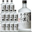 【エントリーで全品ポイント5倍】 八海山(はっかいさん) 米焼酎 宜有千萬(よろしくせんまんあるべし) 720ml×12 4合瓶 新潟県 八海山 焼酎 ケース販...