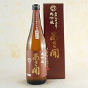 お歳暮 ギフト あさ開 大吟醸 南部流伝承造り 720ML ...
