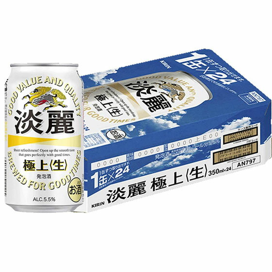 キリンビール 淡麗極上 生 350ml 缶 24本 缶ビール ケース販売 キリン ビール本州のみ送料無料 お酒 父の日 プレゼント