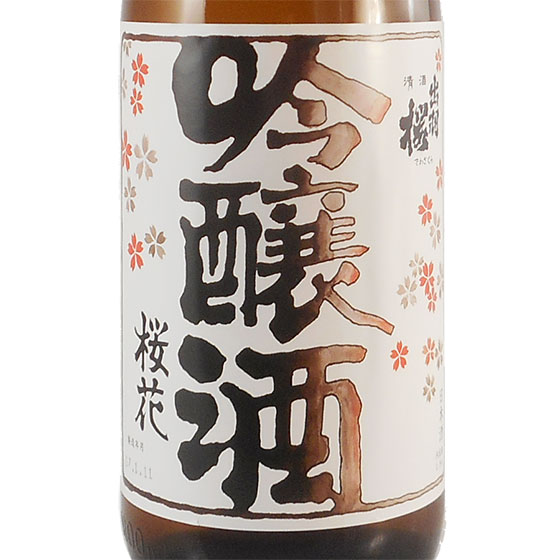 出羽桜（でわざくら） 桜花 吟醸酒 火入 1800ml 山形県 出羽桜酒造 日本酒 コンビニ受取対応商品 お酒 ..