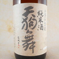 天狗舞(てんぐまい) 山廃仕込 純米 1800ml 石川県 車多酒造 日本酒 コンビニ受取対応商品 お酒 母の日 プレゼント