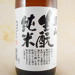 男山 男山 生元純米（北海道） 1.8L 北海道 男山酒造 日本酒 コンビニ受取対応商品 お酒 母の日 プレゼント