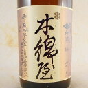 男山 男山 木綿屋 特別純米 1.8L 北海道 男山酒造 日本酒 コンビニ受取対応商品 お酒 ホワイトデー お返し プレゼント