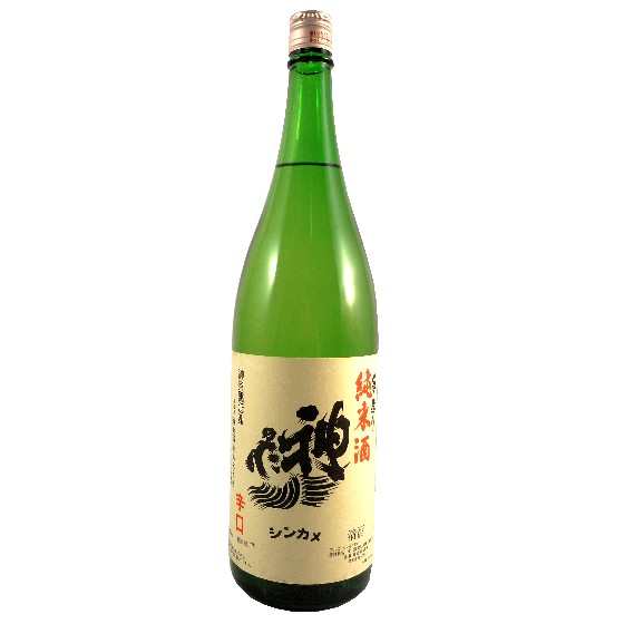神亀 しんかめ 純米 辛口 1800ml 埼玉県 神亀酒造 日本酒 コンビニ受取対応商品 あす楽 お酒 父の日 プレゼント