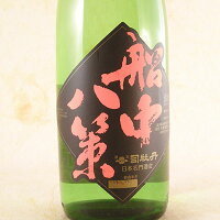 司牡丹 船中八策（せんちゅうはっさく） 純米 超辛口 1800ml 高知県 司牡丹酒造 日本酒 コンビニ受取対応商品 お酒 ホワイトデー お返し プレゼント