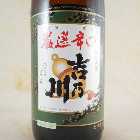 吉乃川 厳選辛口 無糖加 新潟県 吉乃川酒造 日本酒 1.8Lコンビニ受取対応商品 お酒 父の日 プレゼント