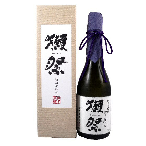 【正規販売店】獺祭 だっさい 純米大吟醸 磨き二割三分 専用カートン入り 720ml 山口県 旭酒造 日本酒 23 コンビニ受取対応商品 お酒 父の日 プレゼント