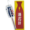 【エントリーで全品ポイント5倍】 燗18 日本計量器 酒かん計 オリジナルグッズ 温度計 お燗コンビニ受取対応商品 お中元 プレゼント