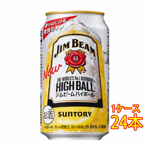 商品名 ジムビーム ハイボール 350ml 缶 蔵元 サントリー 本数 24本 アルコール度数 5％ 原材料名 ウイスキー、スピリッツ、レモン、糖類／炭酸、酸味料、香料 クール便 不要 当店について 「酒楽SHOP」は大正5年から続く、台東区の酒販店「ヤマロク」のインターネット通販ショップです 都内最大級の酒専用庫「純米入谷蔵」では蔵元さんから 直送いただいた純米酒を中心としたお酒を、温度管理・鮮度管理を徹底して、お客様のもとへお届けしております。ラッピングも承ります。ギフトやお中元・お歳暮、お世話になった方へ、日本酒・梅酒・焼酎などぜひご利用ください。 ◆こんなギフトシーンに◆ 内祝い・出産内祝い・結婚内祝い・快気内祝い・快気祝い・引出物・引き出物・結婚式・新築内祝い・お返し・入園内祝い・入学内祝い・就職内祝い・成人内祝い・退職内祝い・満中陰志・香典返し・志・法要・年忌・仏事・法事・法事引き出物・仏事法要・お祝い・御祝い・一周忌・三回忌・七回忌・出産祝い・結婚祝い・新築祝い・入園祝い・入学祝い・就職祝い・成人祝い・退職祝い・退職記念・お中元・御中元・暑中見舞い・暑中見舞・残暑見舞い・残暑見舞・お歳暮・御歳暮・寒中見舞い・お年賀・御年賀・正月・お正月・年越し・年末・年始・粗品・プレゼント・お見舞い・記念品・賞品・景品・二次会・ゴルフコンペ・ノベルティ・母の日・父の日・敬老の日・敬老祝い・お誕生日お祝い・バースデイ・クリスマス・クリスマスプレゼント・バレンタインデー・ホワイトデー・結婚記念日・贈り物・ギフト・ギフトセット・贈り物・お礼・御礼・手土産・お土産・お遣い物・ご挨拶・ご自宅用・贈答品・ご贈答・記念日・記念品・誕生日・誕生祝い・結婚記念日・引越し祝い・転居・昇進・栄転・感謝・還暦祝・華寿・緑寿・古希・喜寿・傘寿・米寿・卒寿・白寿・上寿・歓送迎会・歓迎会・送迎会・粗品・卒業祝い・成人式・成人の日・お見舞い・開店祝い・開業祝い・周年・イベント・協賛・ビジネス・法人・お彼岸・お返し・お酒・日本酒・地酒・芋焼酎・麦焼酎・黒糖焼酎・梅酒・和リキュール・仏事・お盆・新盆・初盆・御供え・お供え・パーティー・合コン・お見合い・花見・お花見・こだわり・蔵元直送・直送・ランキング・売れ筋・杜氏・クチコミ・ポイント・詰め合わせ・詰め合せセット・飲み比べ・飲み比べセット・お試し・おためし・セット・グルメ・お取り寄せ・酒楽SHOPジムビーム ハイボール 350ml 缶 ジムビームならではの香りと爽快な飲み口が、手軽にお楽しみいただけます。