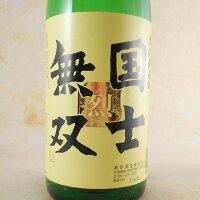 国士無双 特別純米酒 烈 1800ml 北海道 高砂酒造 日本酒 コンビニ受取対応商品 お酒 母の日 プレゼント