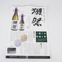 【正規販売店】獺祭 だっさい 純米大吟醸 磨き二割三分 木箱入り 720ml 山口県 旭酒造 日本酒 23 コンビニ受取対応商品 お酒 母の日 プレゼント 3