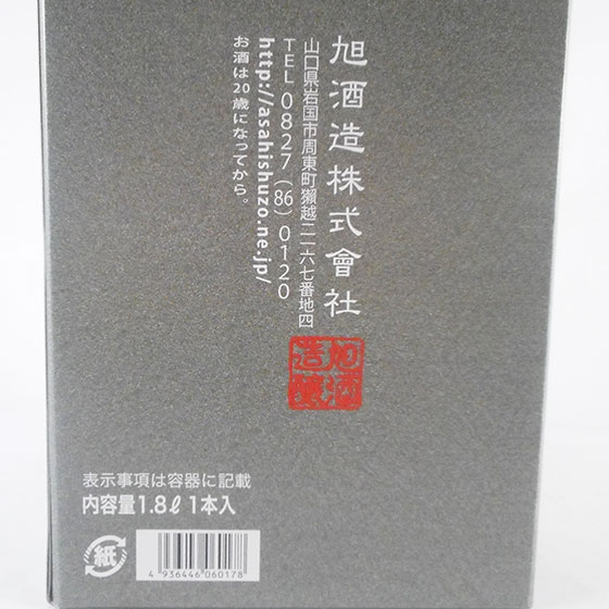 【正規販売店】お酒 敬老の日 ギフト プレゼント 獺祭 だっさい 磨き三割九分 純米大吟醸 1800ml DX箱入り 山口県 旭酒造 日本酒 39 デラックス箱 コンビニ受取対応商品