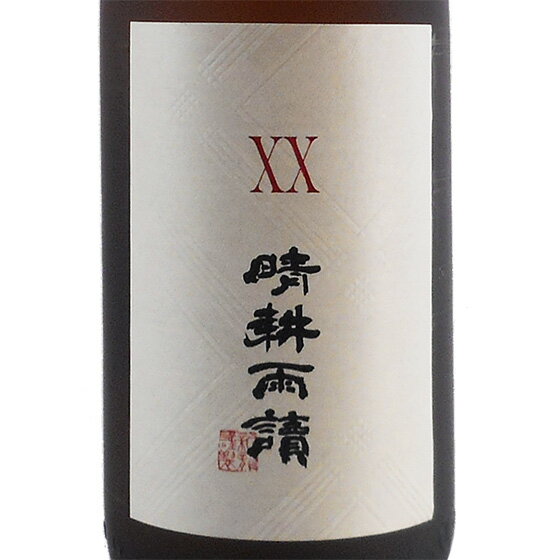 XX（ダブルエックス）晴耕雨読（せいこううどく）（芋）1800ml 鹿児島県 佐多宗二商店 焼酎 あす楽 コンビニ受取対応商品 お酒 敬老の日 プレゼント