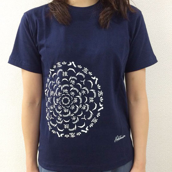バレンタインデー ギフト プレゼント 八海山（はっかいさん）オリジナルTシャツ 新潟県 八海山 オリジナルグッズ コンビニ受取対応商品格安通販　バレンタイン　人気　ランキング