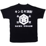 亀甲宮（キンミヤ）Tシャツ Sサイズ 三重県 宮崎本店 オリジナルグッズ コンビニ受取対応商品 母の日 プレゼント