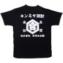 亀甲宮(キンミヤ)Tシャツ Lサイズ 三重県 宮崎本店 オリジナルグッズ コンビニ受取対応商品 父の日 プレゼント