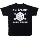 亀甲宮（キンミヤ）Tシャツ Lサイズ 三重県 宮崎本店 オリジナルグッズ コンビニ受取対応商品 母の日 プレゼント