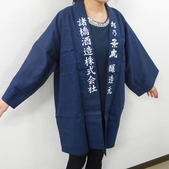 越乃景虎（こしのかげとら） 法被 はっぴ 新潟県 諸橋酒造 オリジナルグッズ コンビニ受取対応商品 袢纏 お中元 プレゼント
