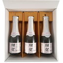 【正規販売店】獺祭 純米大吟醸45 にごりスパークリング 180ml 3本セット ギフトボックス入り_日本酒 山口県 旭酒造 日本酒 本州のみ送料無料 クール便...