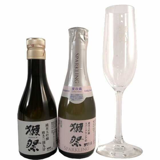 獺祭 飲み比べセット 純米大吟醸 磨き 39 180ml 獺祭45スパークリング 180ml 獺祭フルートグラス 各1本 ボックス 日本酒 山口県 旭酒造 日本酒 二割三分 三割九分 本州のみ送料無料 クール便 お酒 父の日 プレゼント