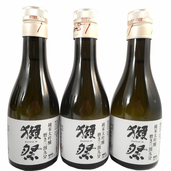 【正規販売店】獺祭 純米大吟醸 磨き39 180ml 3本セ