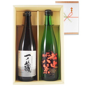 日本酒 飲み比べセット 超辛口・東西対決「一ノ蔵 特別純米酒 超辛口」VS「司牡丹 船中八策 純米 超辛口 」720ml（四合瓶） 日本酒2本 本州のみ送料無料 コンビニ受取対応商品 お酒 母の日 プレゼント