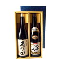 日本酒セット 久保田 百寿＆八海山 特別本醸造 1800ml2本 九州・北海道・沖縄以外送料無料 コンビニ受取対応商品 お酒 母の日 プレゼント