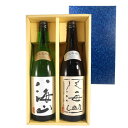 日本酒 飲み比べセット 八海山 純米大吟醸＆大吟醸 1800ml 2本 ギフトボックス 送料無料 あす楽 コンビニ受取対応商品 お酒 母の日 プレゼント